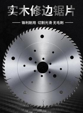 超薄修边锯0锯片单片齐边红线纵锯机锯片305*外.VMZ/355*22.5纵锯