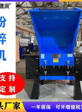 供应大型22KW塑料料块/料头/边角料/废品粉碎机管材型材粉碎机