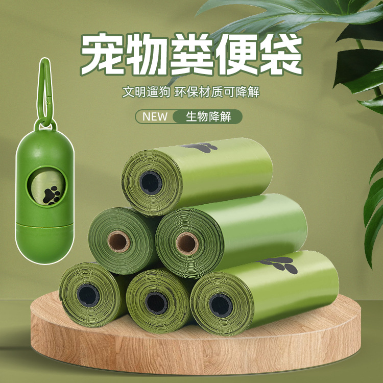 垃圾袋降解降解宠物猫咪拾便器