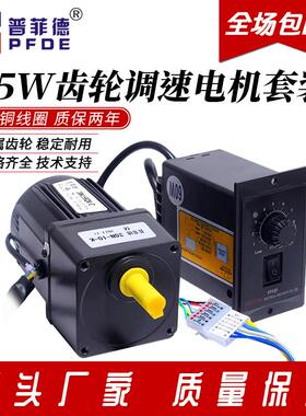 25W调速马达交流220V减速电机4RK带调速器可逆齿轮/慢速马达电机