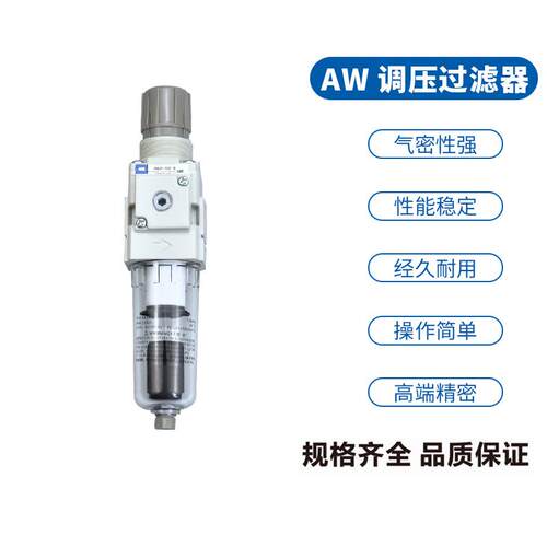 SMC型白色气源处理器调压过滤单联件AW20-02 30-03 40-04自动排水
