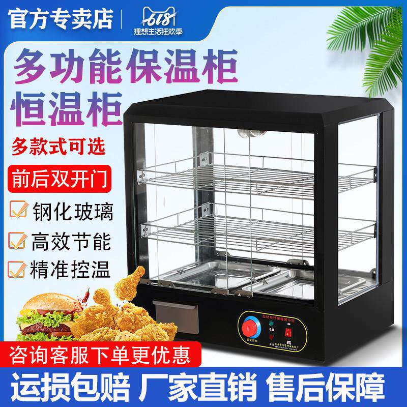 保温箱加热台式小型保温柜食品展示柜板栗汉堡商用玻璃蛋挞恒温柜