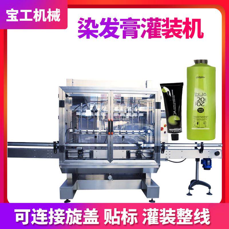 全自动高速凝胶灌装封尾机染发膏软管封尾机洁面乳眼霜灌装机