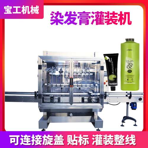 全自动高速凝胶灌装封尾机染发膏软管封尾机洁面乳眼霜灌装机