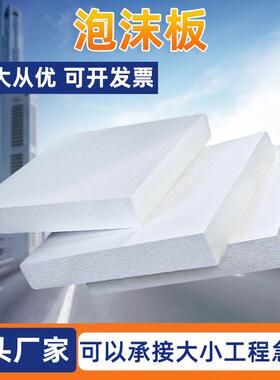 泡沫板高密度白色10公分厚幼儿园雕刻环创可裁剪闭孔吊顶用