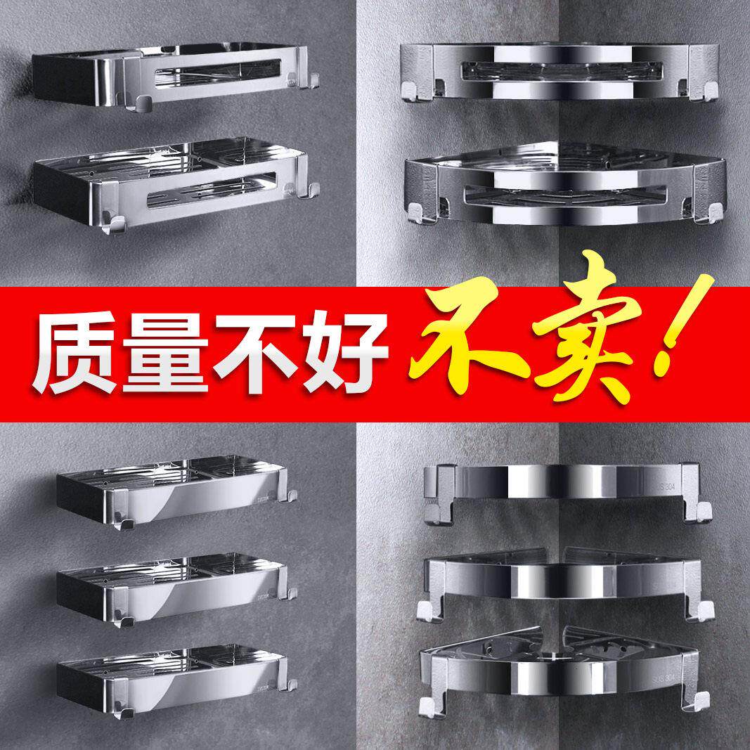 浴室置物架化妆室淋浴房免打孔304不锈钢壁挂式收纳层架浴室角架