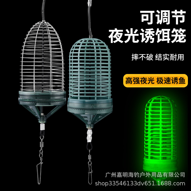 精工同款可调节夜光饵笼高品质深海专用虾笼诱饵笼打窝笼