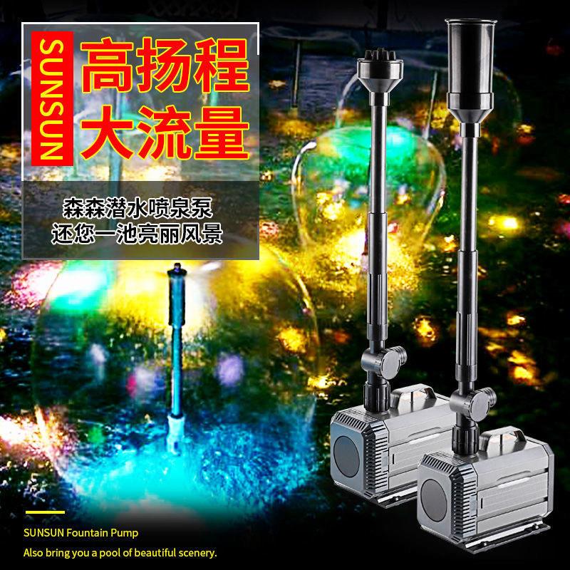 全套蘑菇喷泉水泵彩灯喷头循环增氧泵小型假山鱼池水池造景小喷泉