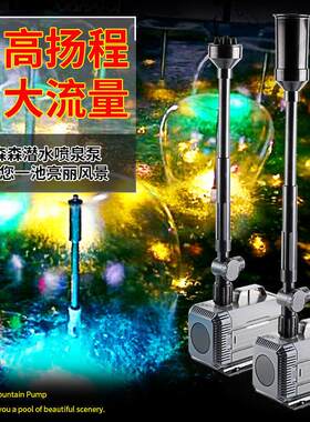 全套蘑菇喷泉水泵彩灯喷头循环增氧泵小型假山鱼池水池造景小喷泉