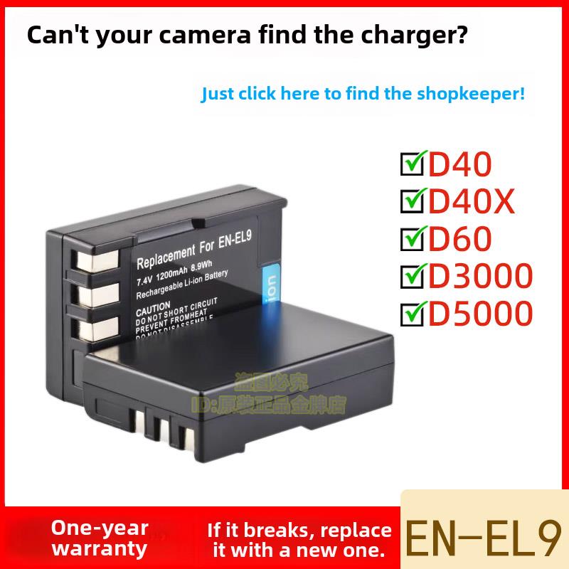 适用尼康EN-EL9a电池D40 D40X D60 D3000 D5000单反相机电池