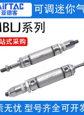 亚德客MBLJ可调行程迷你气缸MBLCJ32X63X40X50X75X100X125-25-50