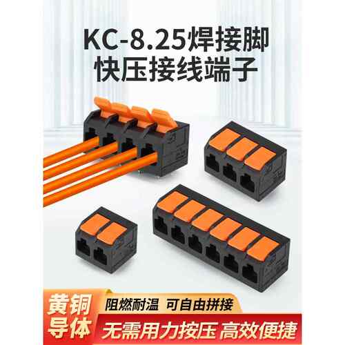 栅栏式接线端子新型快接实铜焊针中间脚间距8.25 接线柱PCB板焊接