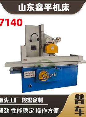 M7140/7150平面磨床快速升降电机高刚性金属削磨