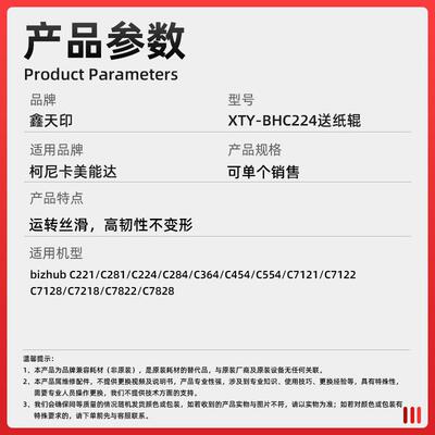 适用柯美C7121二纸盒送纸辊组件C7122 C7128 C7218 C7822配件7828