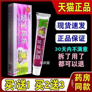 药都虎婴宝兵兵抑菌膏15g/支【天猫正品】婴幼儿宝宝皮肤不适温和