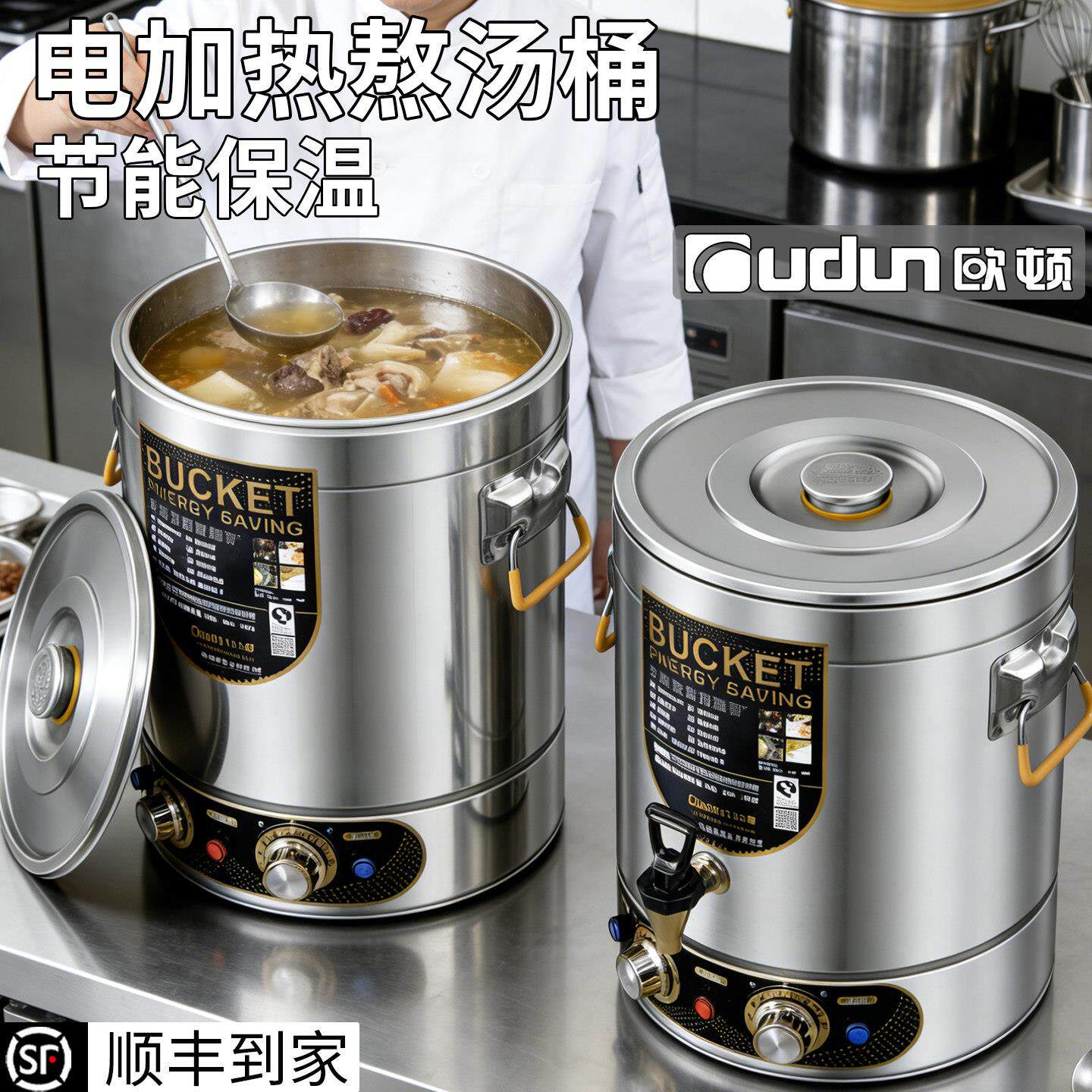欧顿电加热烧水桶不锈钢保温桶月子煮高锅开水桶电高锅商用蒸煮桶