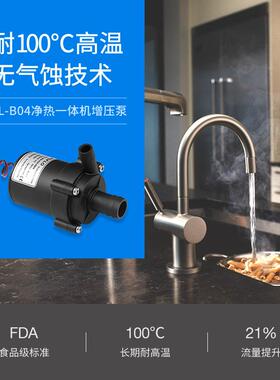 0微型直流水泵TL-B4直泵耐100℃高GKN温流净热水一体机水泵
