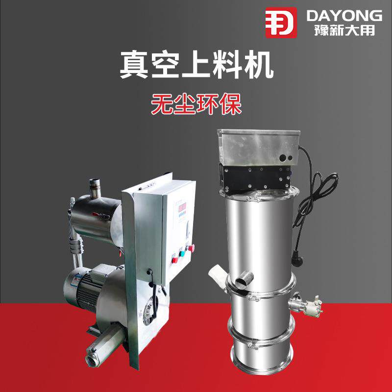 厂生家产真空上ZKS-1料吸粉机颗 料全自动粒真空上机 塑料颗粒上