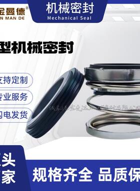 EA560-3/4机械密封污水泵用机械密封件现货