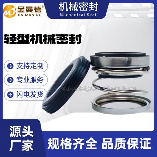 厂家直供 EA560-3/4机械密封 污水泵用机械密封件 现货