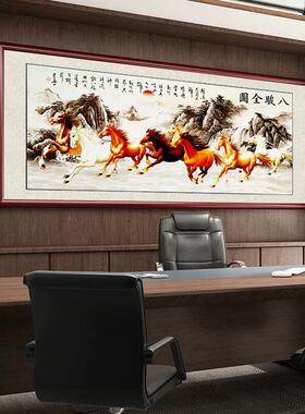 八骏图客厅装饰画办公室挂画沙发背景墙国画新中式水墨画马到成功