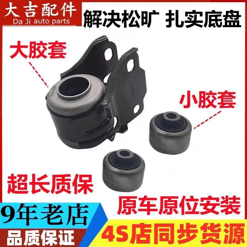 适用路虎 发现3/4神行者2揽胜 极光下摆臂胶套前下悬挂衬套三角臂