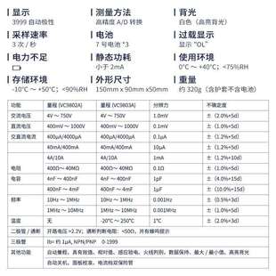 伊万厂家VC9802A电容频率NCV感应验电峰值测量真有效值万用表