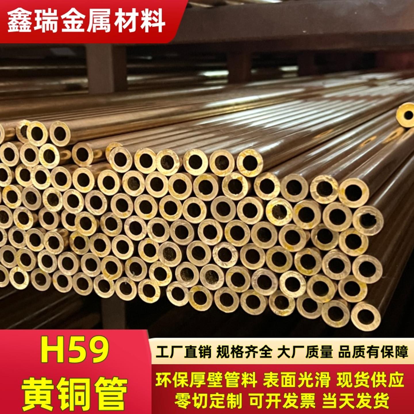 H59黄铜管 黄铜厚壁管材 黄铜圆管黄铜套黄铜实心铜柱 黄铜空心管