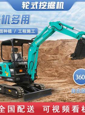 小型挖掘机.5吨小挖机农田挖土小钩机农用大棚挖沟迷你小挖机