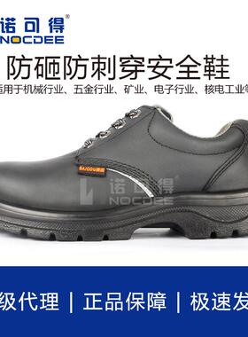 赛固夏季透气男女士劳保鞋耐磨安全鞋轻便防砸防刺穿钢头鞋SC-805