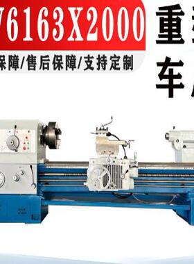 CW616X000mm普通重型车床加工长度可选CW系列普车
