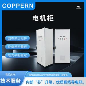 适用于美卓HP500圆锥破碎机电能源柜液压柜中控台破碎机配件