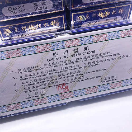 家用配件机针×车飞虎dc老式速缝纫1缝纫机缝 平db现货工业发ha