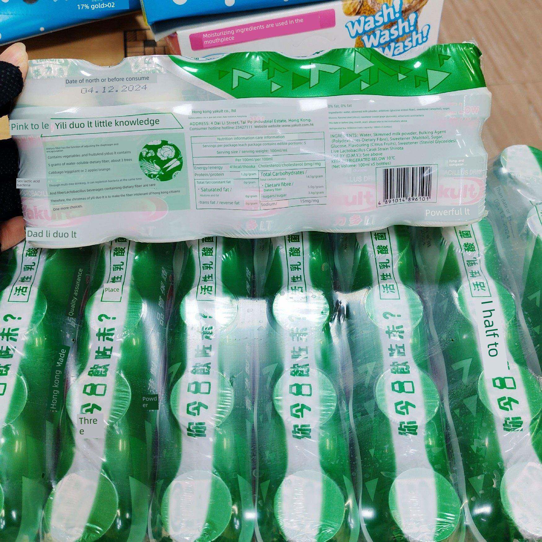 香港版绿色益力多低糖高纤活性乳酸菌益生菌100ml50支‘一大排