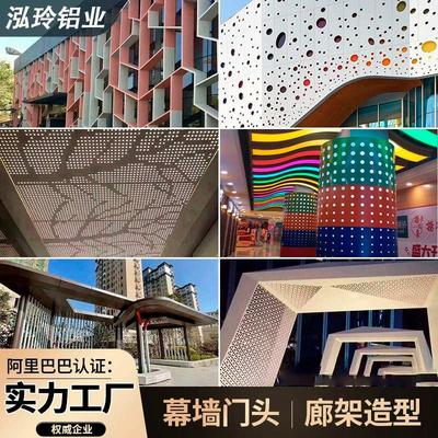 冲孔铝单板幕墙穿孔铝板木纹门头外墙吊顶天花墙面装饰板氟碳