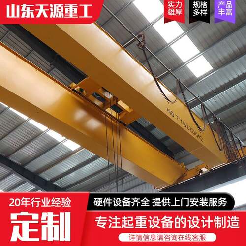 电动双梁桥式起重机车间仓库用桥式行车无线遥式双梁起重机