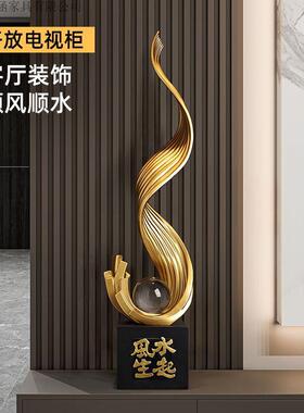财源滚滚发饰贝汉美风生水起装7yFAhdFR落地摆件小众玄关电视柜客