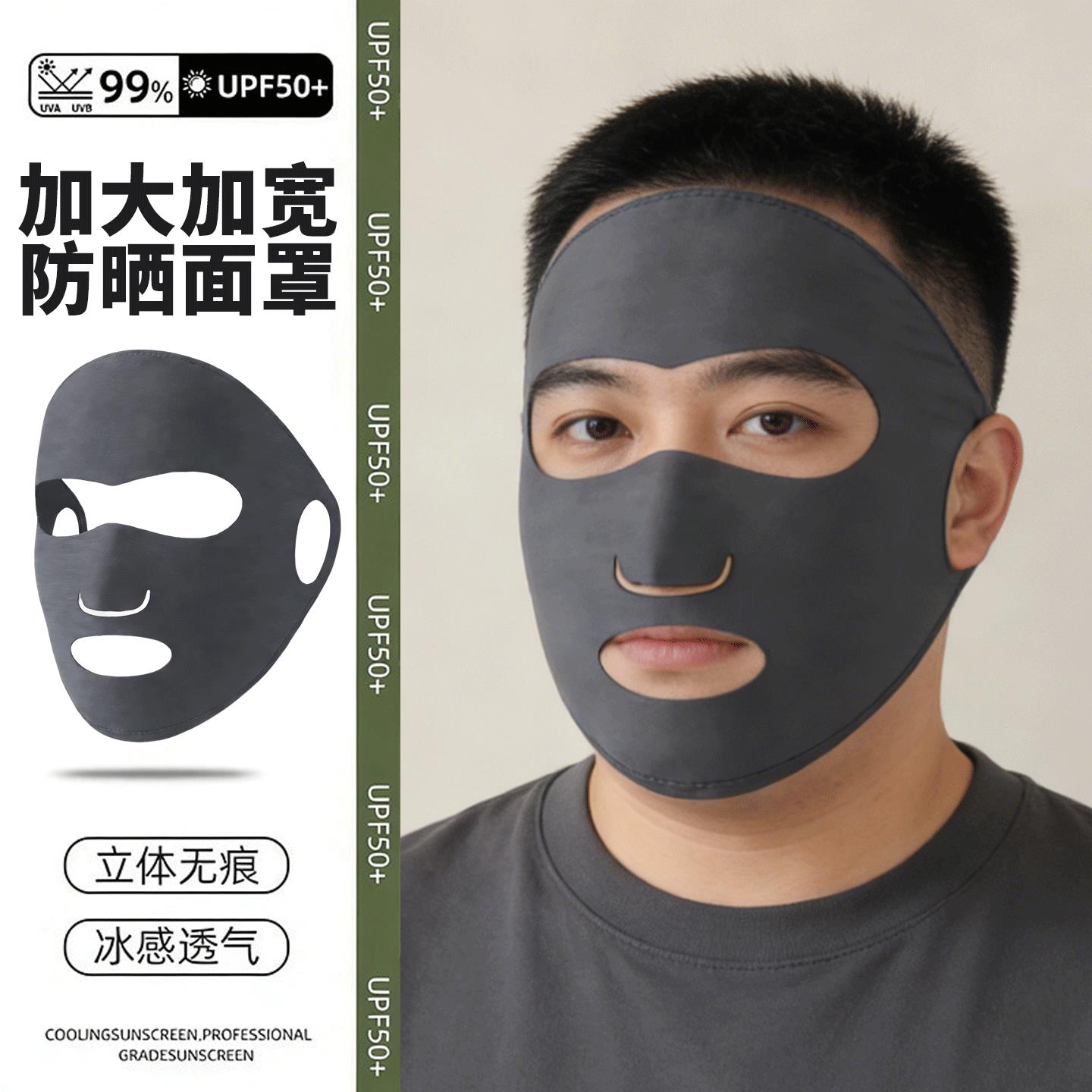 加大加宽防晒面罩2026新款防紫外线大脸专用遮阳跑步冰丝夏季透气