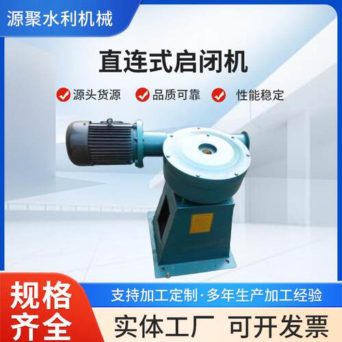 直连式启闭机螺杆闸门电动升降机农田灌溉手电两用QLZ型自动