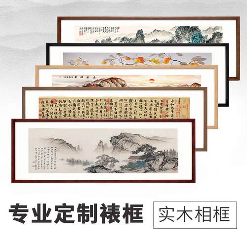 ?ZM6H画中框式装书法F765JJTT字画装裱框架裱自国画定制实木相框
