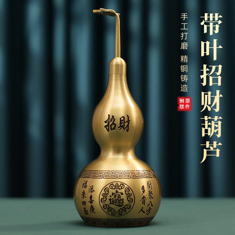 纯黄铜葫芦招财八卦摆件挂件黄铜开口开盖空心家居客厅卧室工艺品