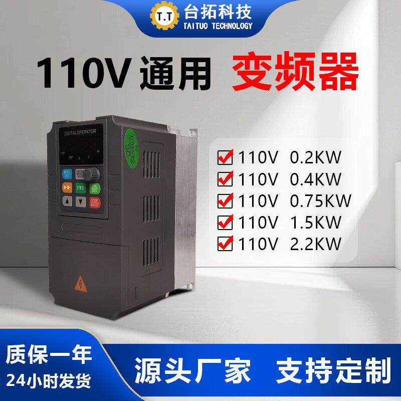 380V三相变频器单相220V可变频调速110V简易变频器减速电机调速器