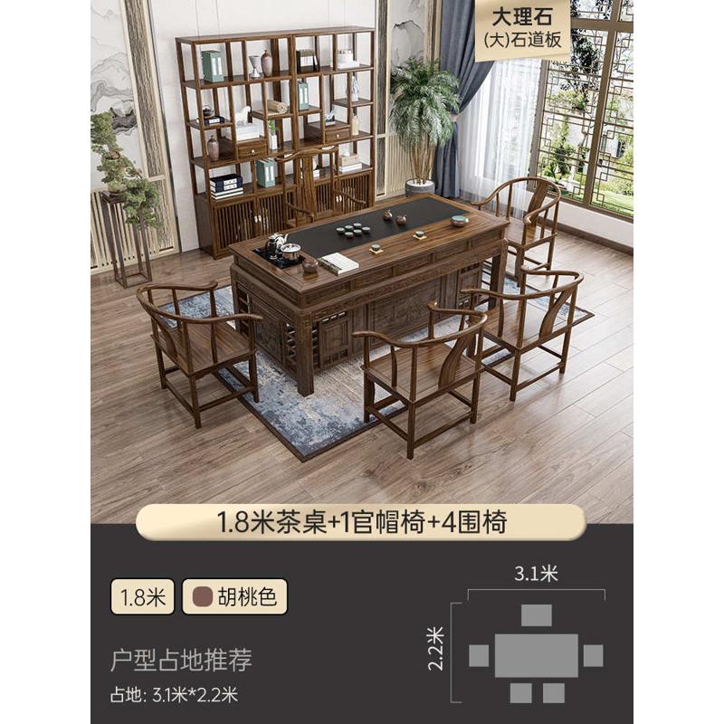 全套新功夫组合茶茶桌茶桌一体泡实木家用中式套装办公室台椅仿古
