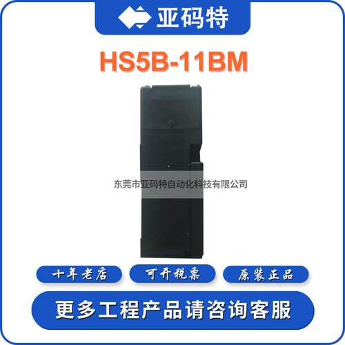 IDEC和泉HS5B-11BM/HS5B-11B安全门开关安全门锁