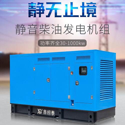 柴油发电机组30/50/75/100/120/150/200/300/400KW三相全自动静音