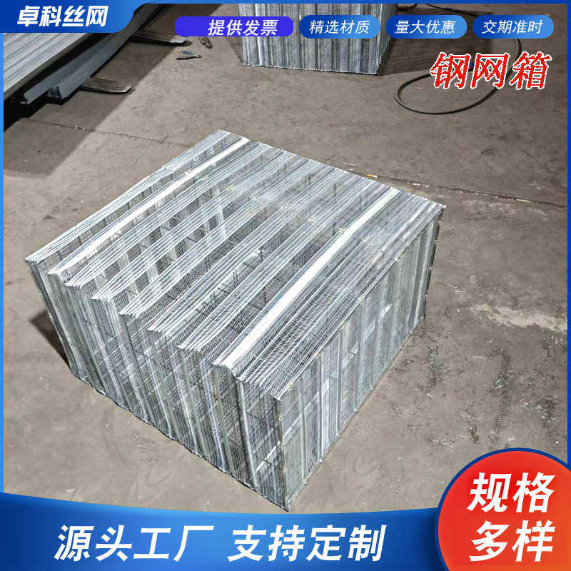 BDF钢网箱轻钢别墅墙体免拆模版网卓科建筑钢网箱带肋抗腐钢网镂,商业/办公家具,瓷砖展架/地板展架,淘宝优惠券,粉丝福利购,淘宝优惠卷