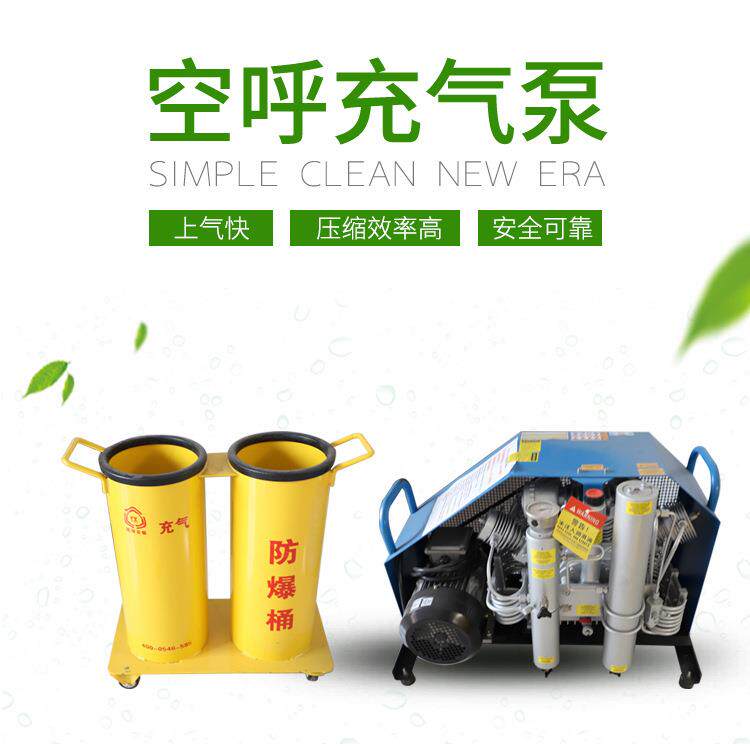 空气充气压缩机正压式消防呼吸器气瓶充气机充气泵双防爆桶救生