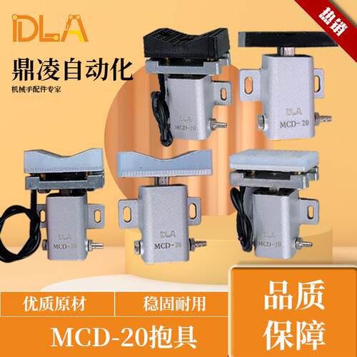 行程20MM气缸 抱具气缸 MCD-20 抱具气动气缸 夹具