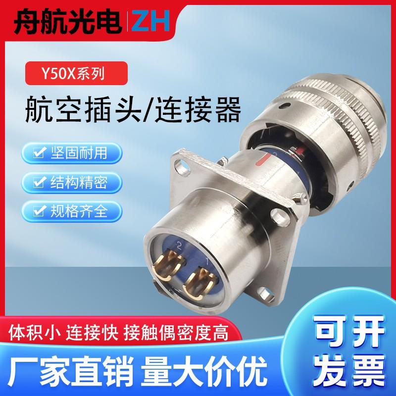 航空接头连接器Y50DX-1202TK4 Y50DX-1202ZJ11 Y50DX-1202TJ5插座
