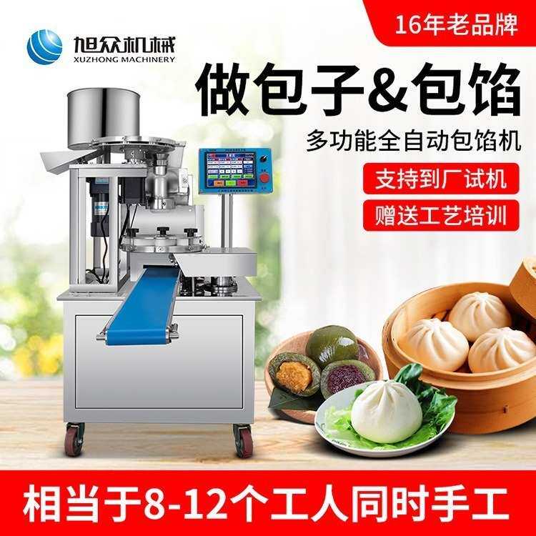 旭众全自动红糖糯米糍粑机商用手工无馅汤圆机花生肉松豆沙馅机器